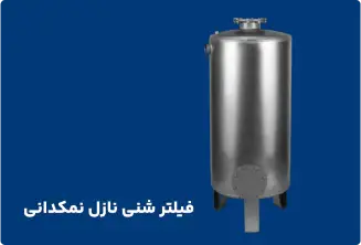 fyltr shny 66ae4af1054f3